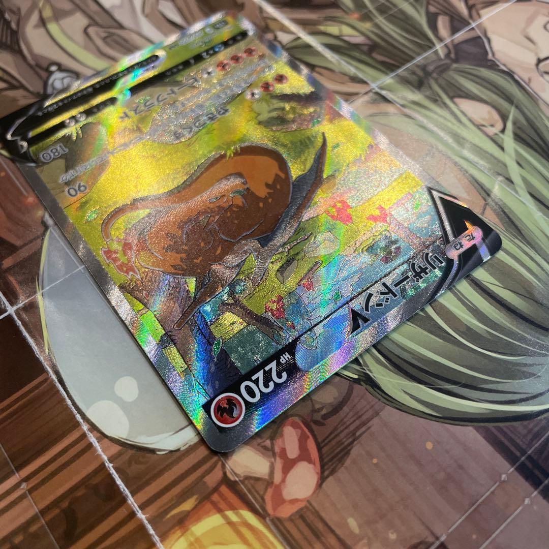 【極美品】リザードンV SAR