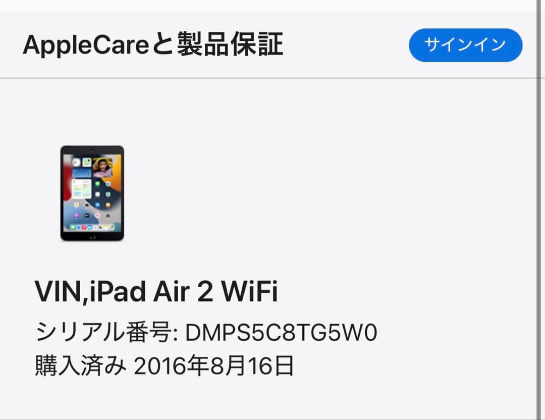 iPad本体 iPad Air2 64GB