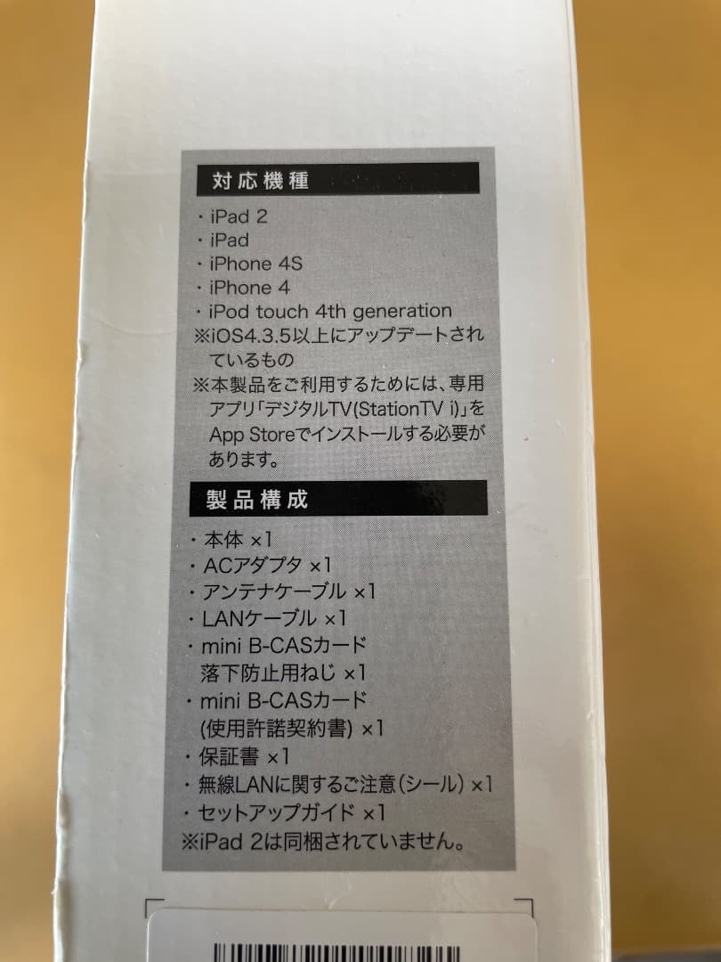 新品未開封 デジタルTVチューナー softbank SB-TV02-WFPL
