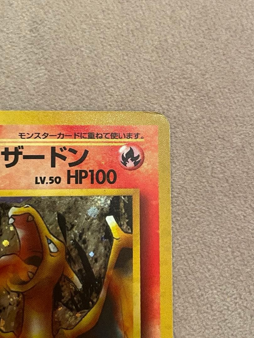 【旧裏】カツラのリザードン ★ ジム拡張第2弾 闇からの挑戦★キラ ホロ
