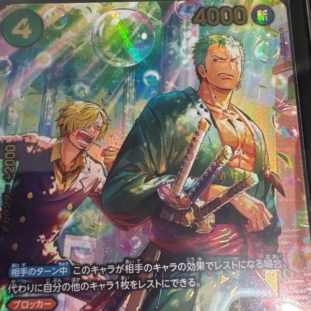 【超美品】ロロノアゾロ　PRB02-006