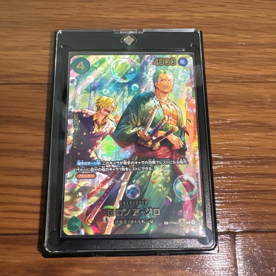 【超美品】ロロノアゾロ　PRB02-006