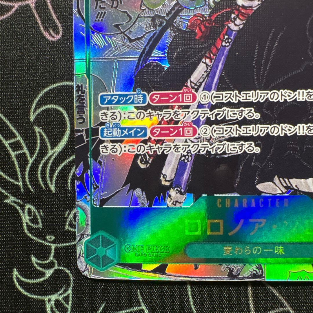 美品　ワンピースカード　ロロノア・ゾロ コミックパラレル