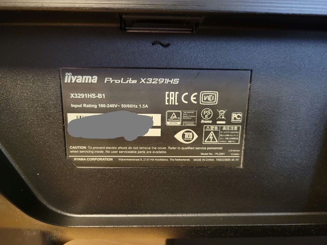 iiyama ProLite X3291HS-B1 モニター本体