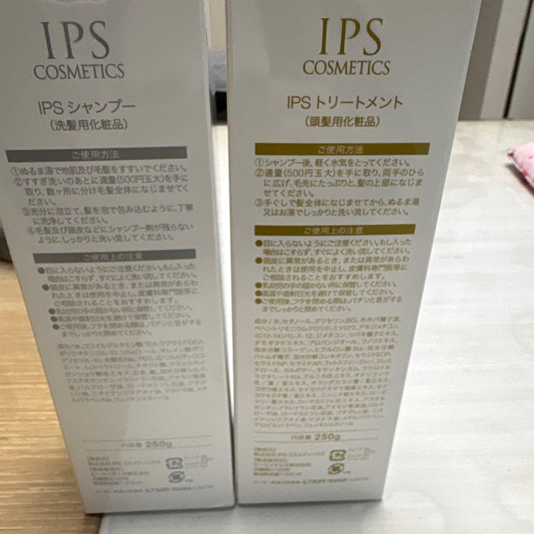 IPS COSMETICS シャンプー＆トリートメントセット 250g