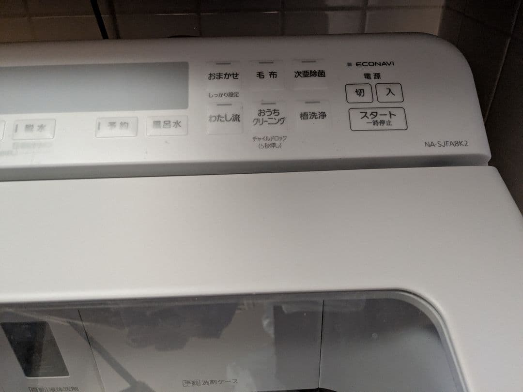 2024年製 Panasonic縦型洗濯機 8kg 次亜除菌