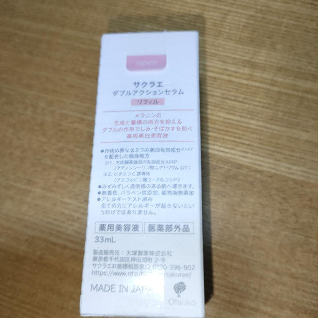 サクラエ ダブルアクションセラム 33ml　リフィル