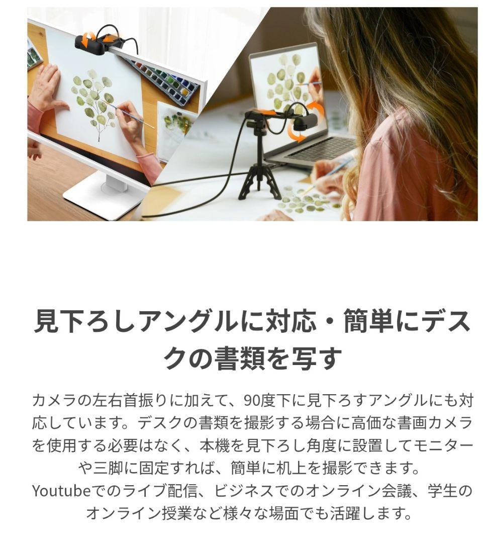 J5create JVU250 ウェブカメラ オート＆マニュアルフォーカス切替