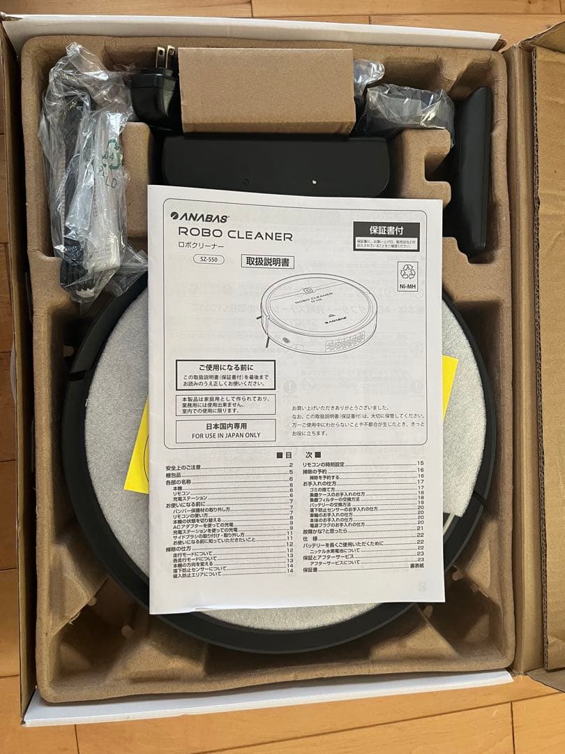 ANABAS ロボット掃除機 SZ-550 本体