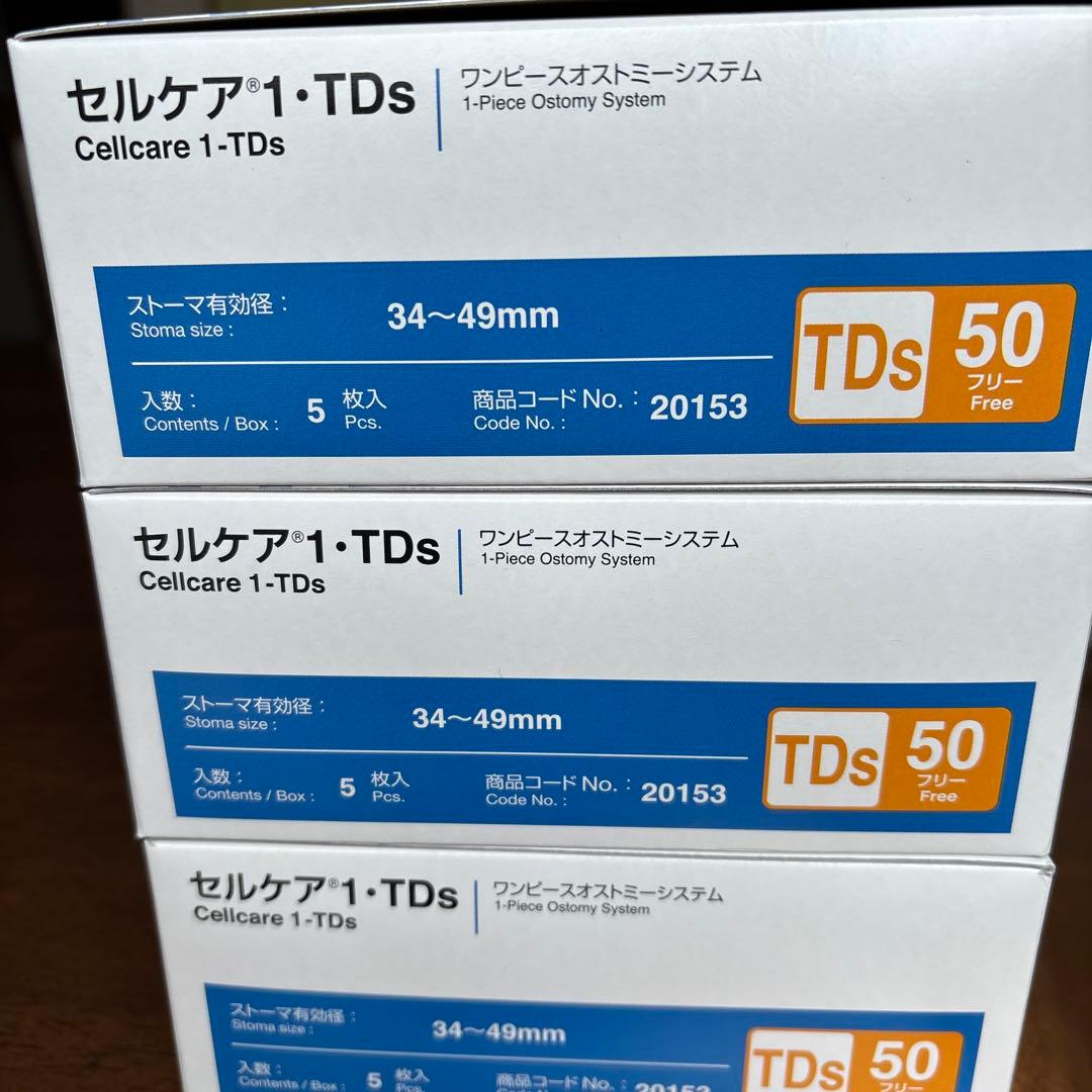 未使用　ストーマ用品　パウチ　はくり剤