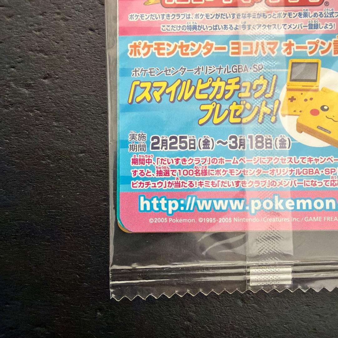 ＜未開封＞キモリ　037/PCG ポケモンセンターヨコハマ　オープン記念　プロモ