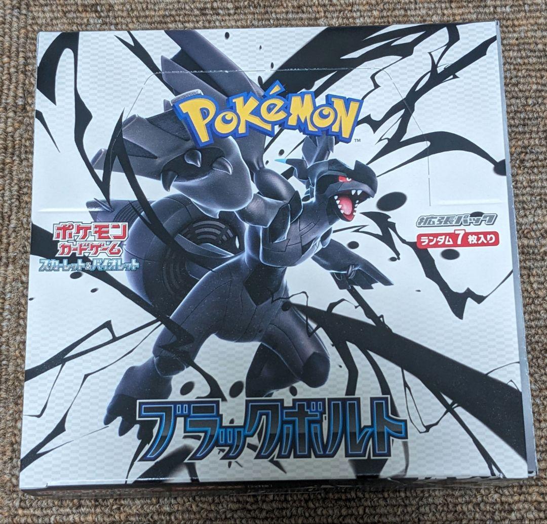 ポケモンカードゲーム ブラックボルトbox シュリンクなし