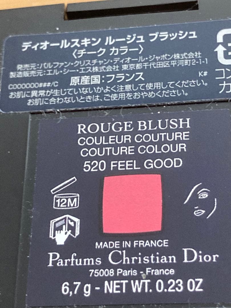 Dior ディオール ルージュ ブラッシュ 520
