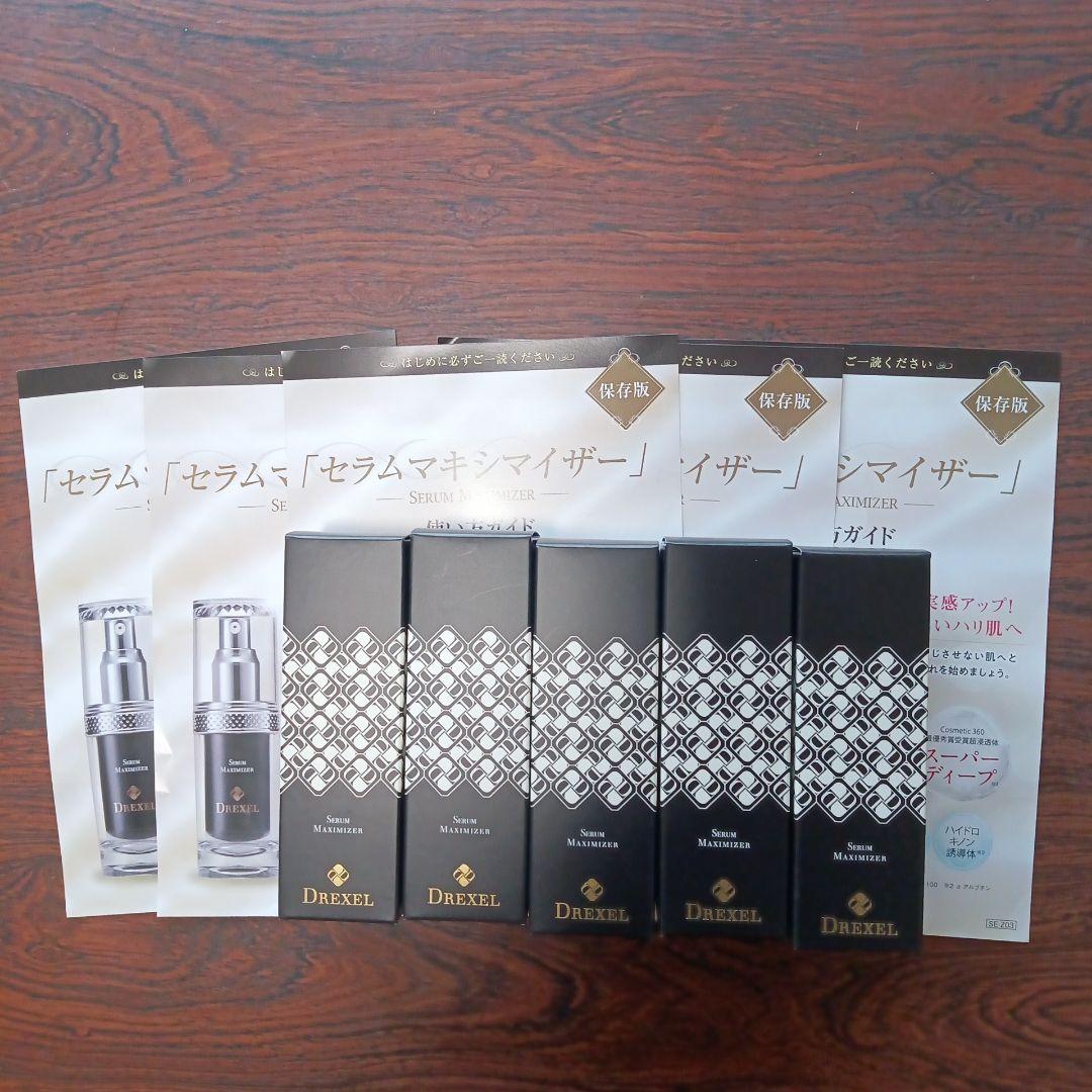 DREXELドレクセルセラムマキシマイザー美容液30mL5本セット