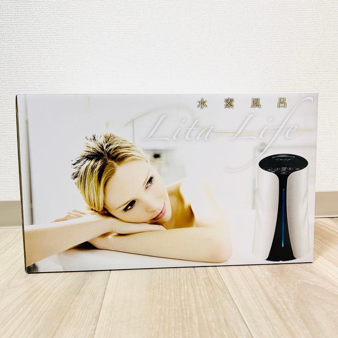 【新品未開封】Lita Life 水素風呂 リタライフ Ver1 精密機器 ②