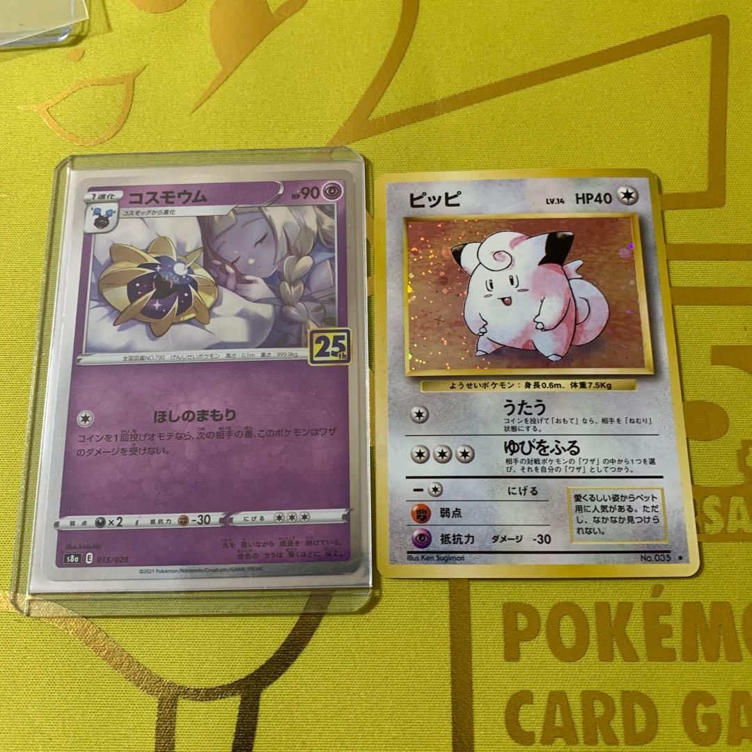 旧裏　ポケモンカード　ピッピ ★ 第1弾拡張パック