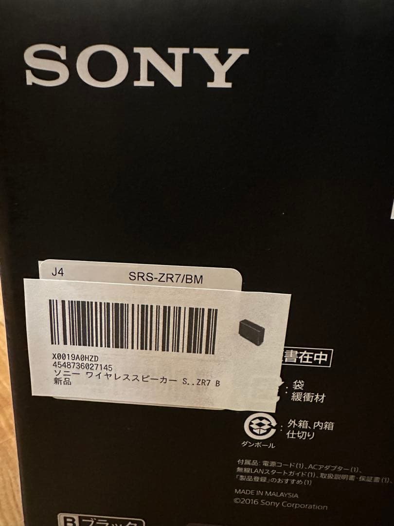 ソニー　SONY SRS-ZR7 ブラック ワイヤレススピーカー