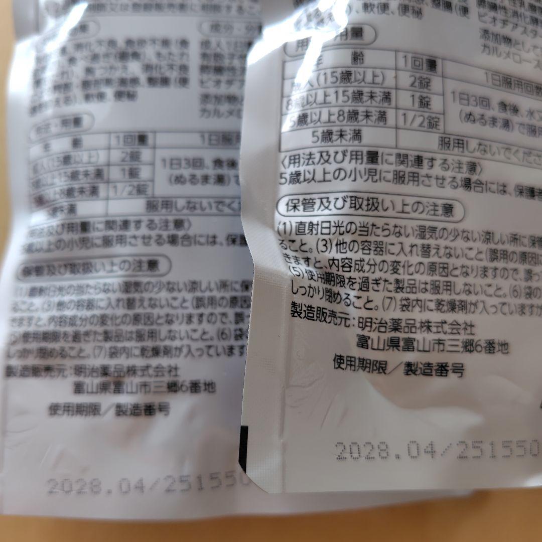 明治薬品 ラクトロン 180錠２袋