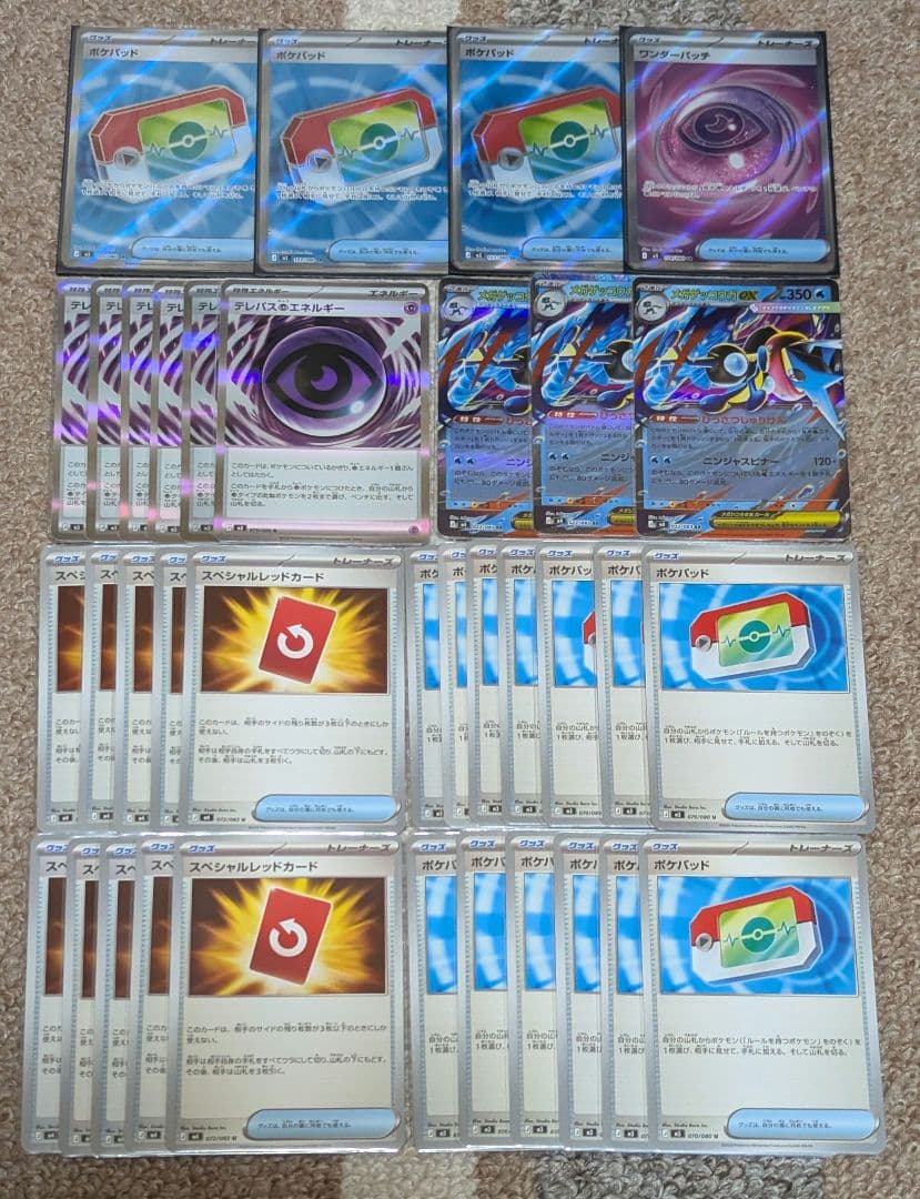 メガゲッコウガex rr　他まとめ売り