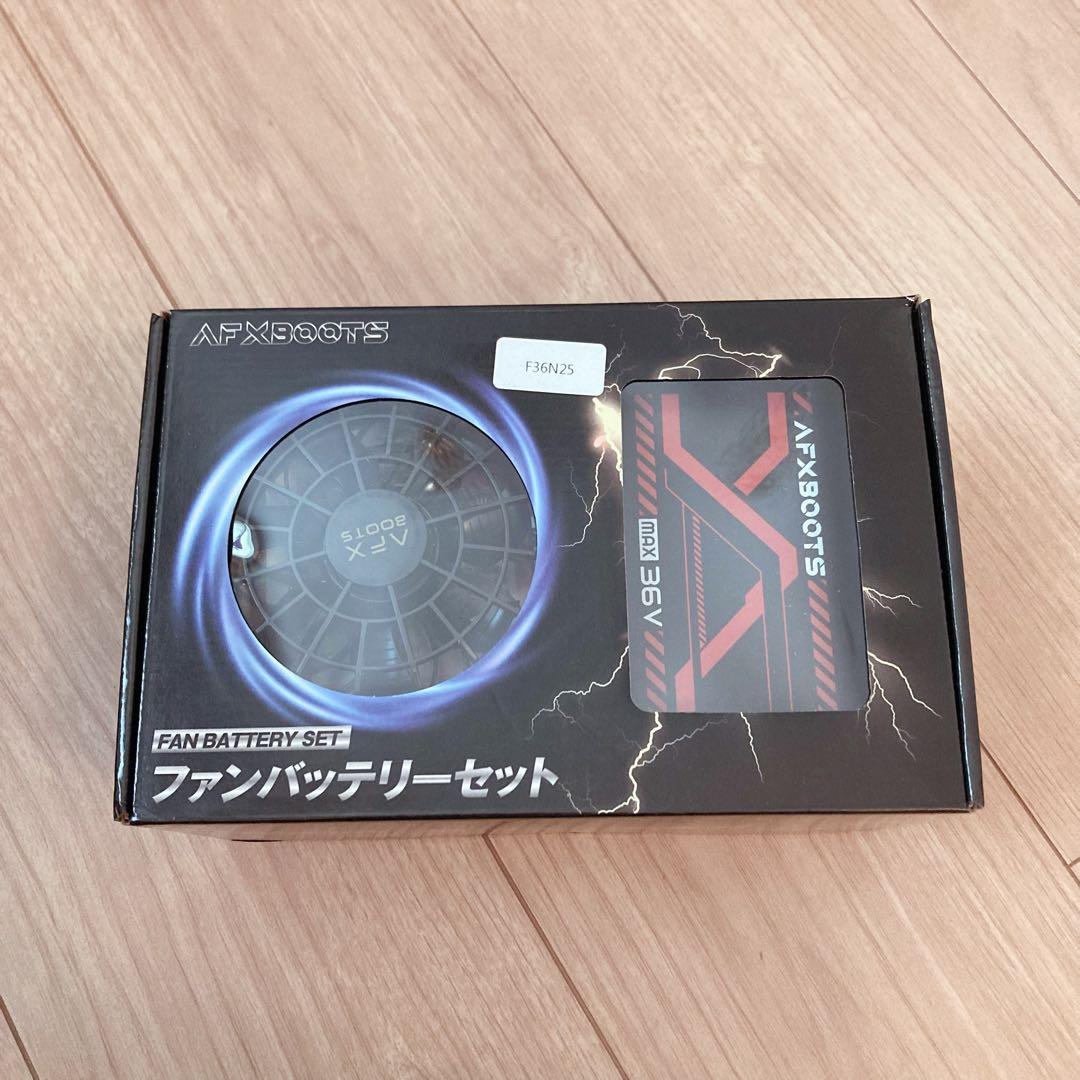 ★新品★空調服ファンバッテリーセット　AFXBOOTS 36V 型番F36N25