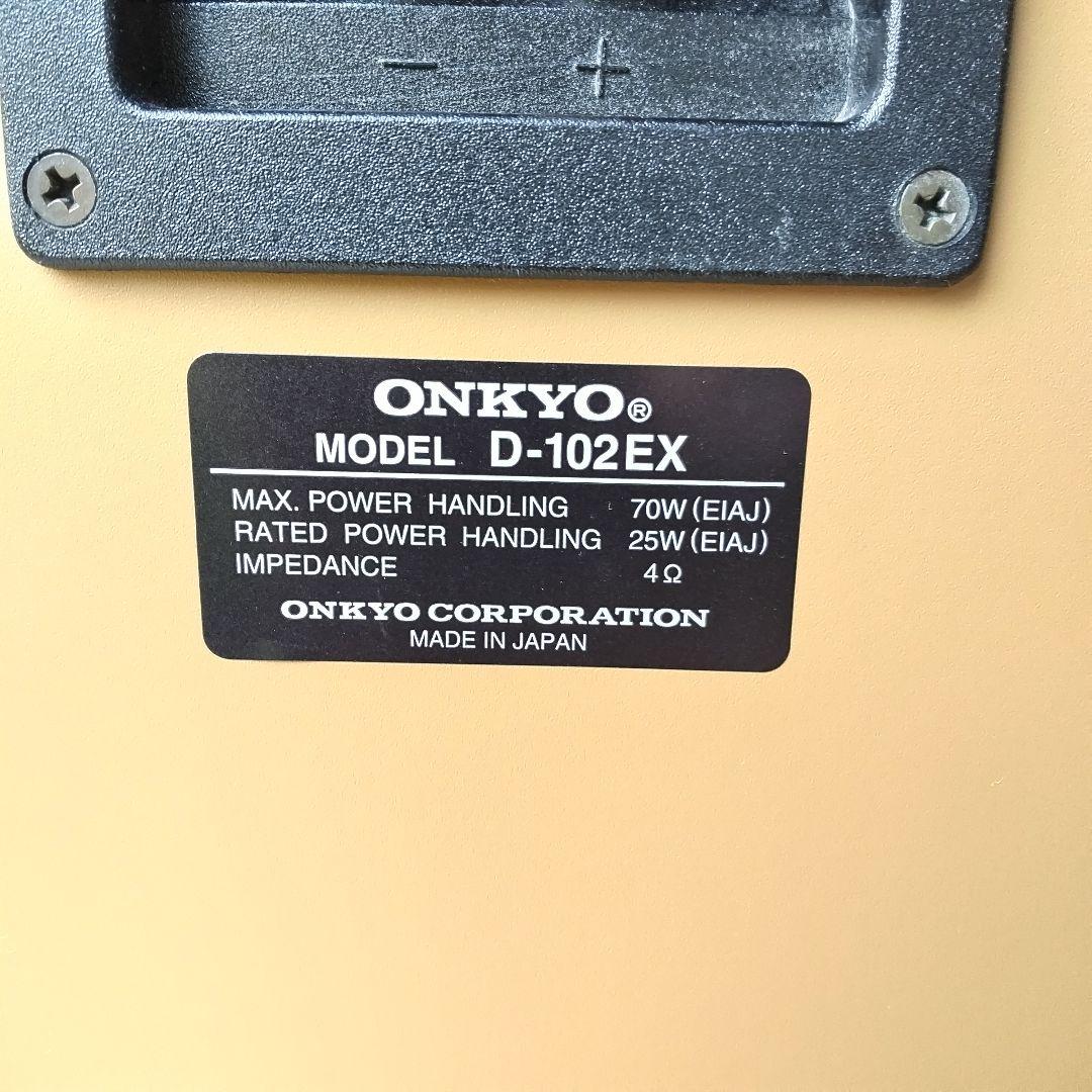 ONKYO-D-102EXスピーカー2台セット中古品、現在活躍中