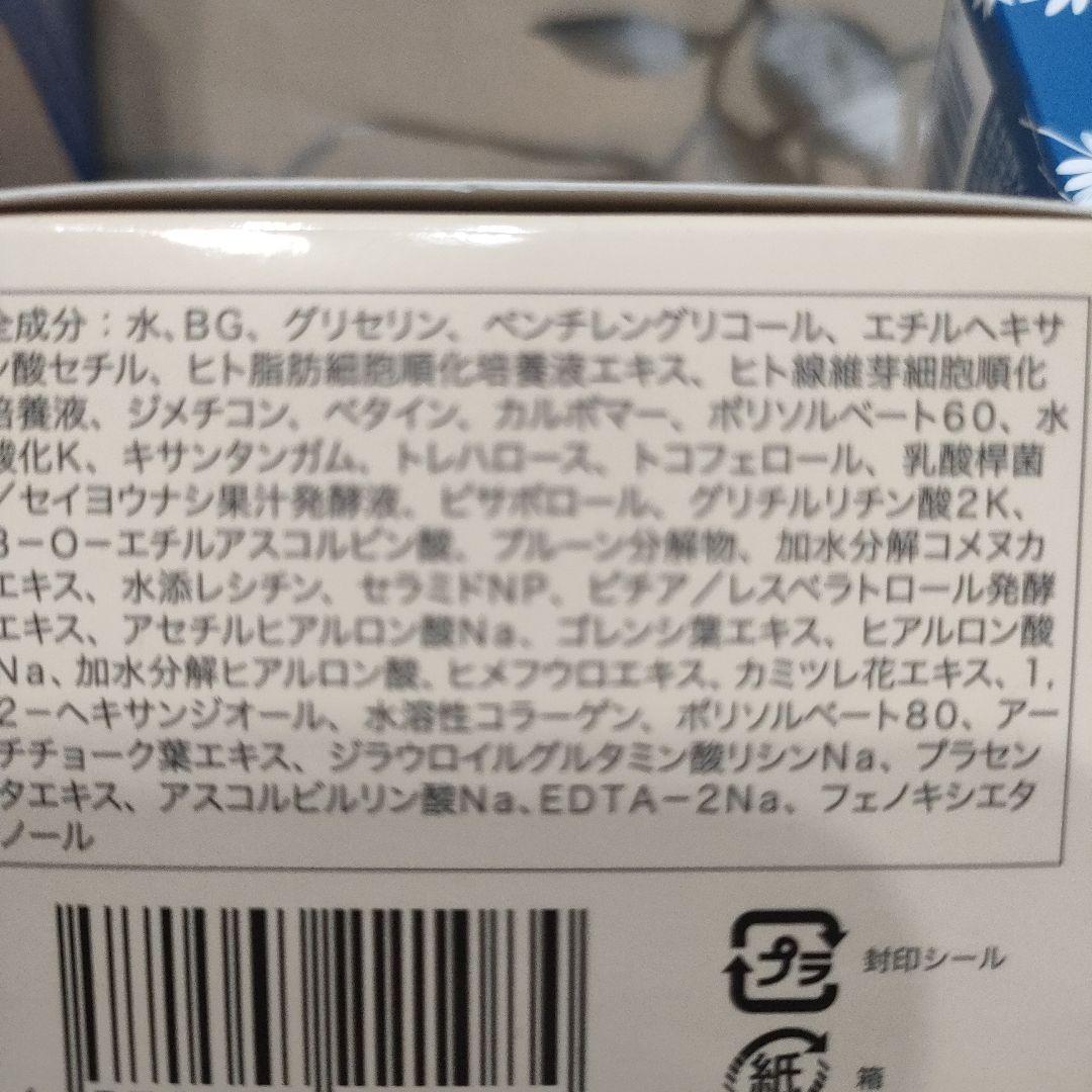 【新品】ヒト幹細胞、美白、洗顔、美容液化粧品セット