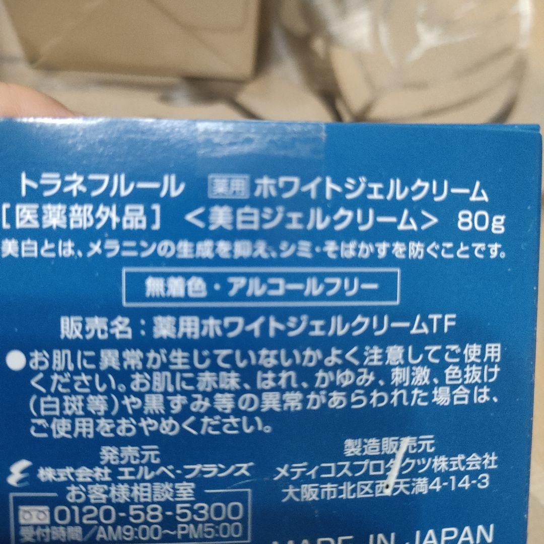 【新品】ヒト幹細胞、美白、洗顔、美容液化粧品セット