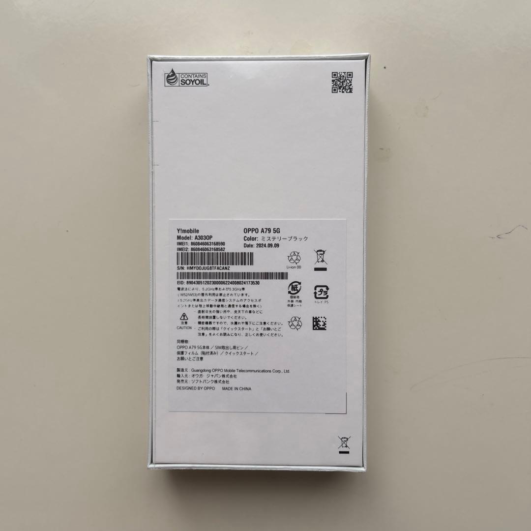 oppo a79 5g 未開封　新品