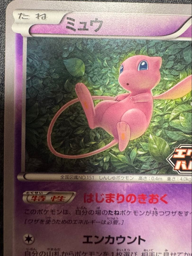 ポケモンカード ミュウ XY 343/S-P