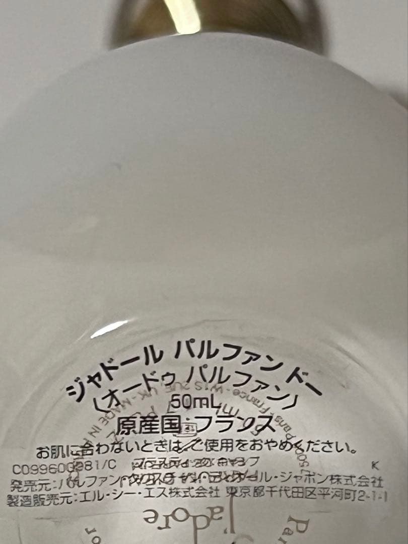 ジャドール　パルファン　ドー　香水 50ml