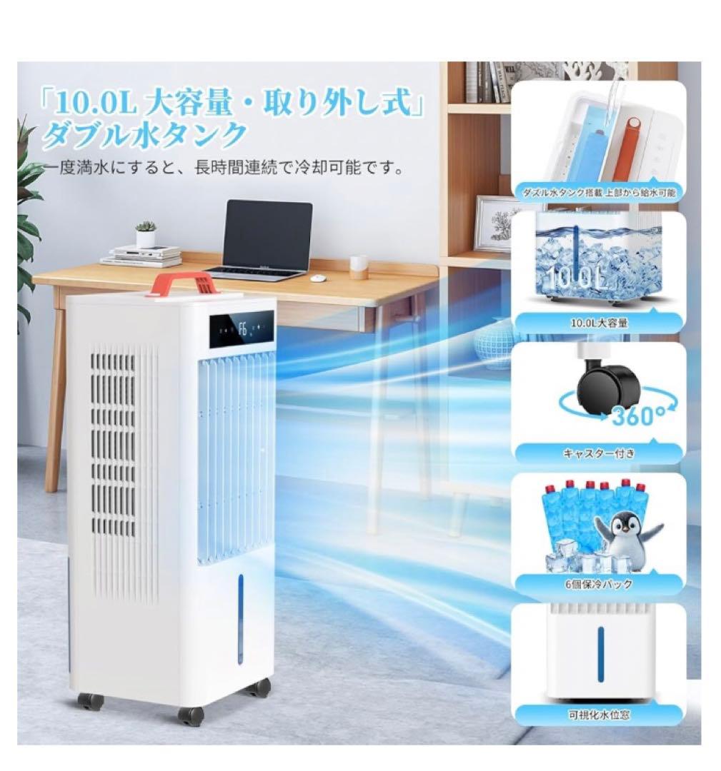 スポットクーラー ポータブルクーラー【2025年夏新開発 瞬間冷却 10L大容量