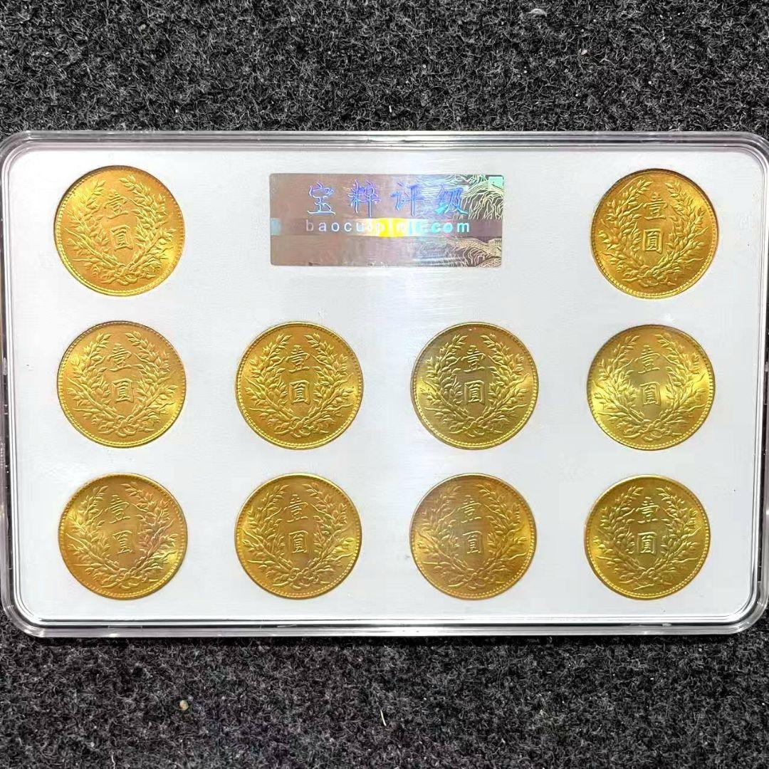 銅貨 袁大頭金貨十枚一セット 美品 装飾品 現代工芸品 置物