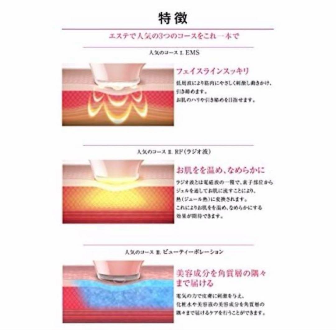 大特価‼️美品　LIFTING CARAT リフティングキャラット　美顔器