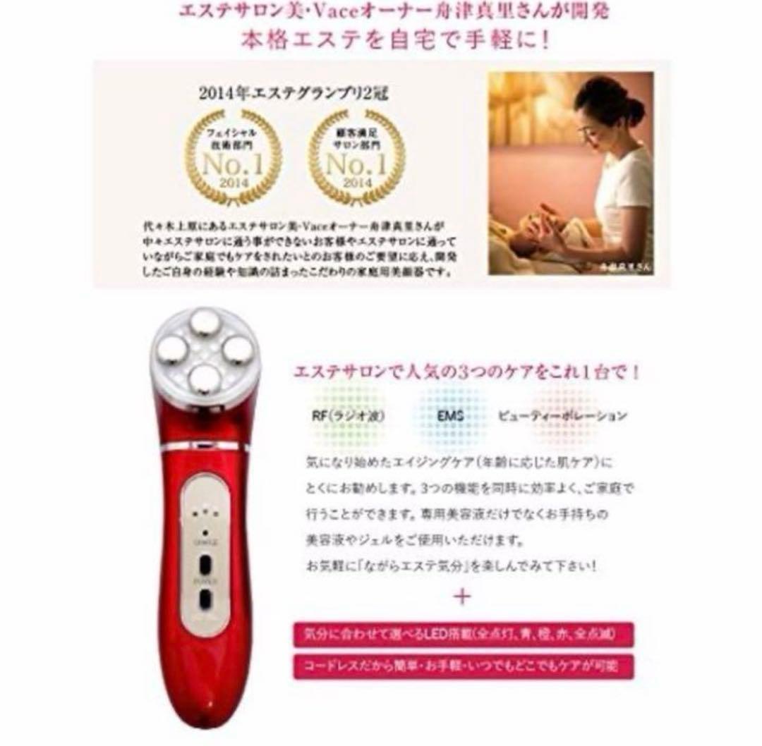 大特価‼️美品　LIFTING CARAT リフティングキャラット　美顔器