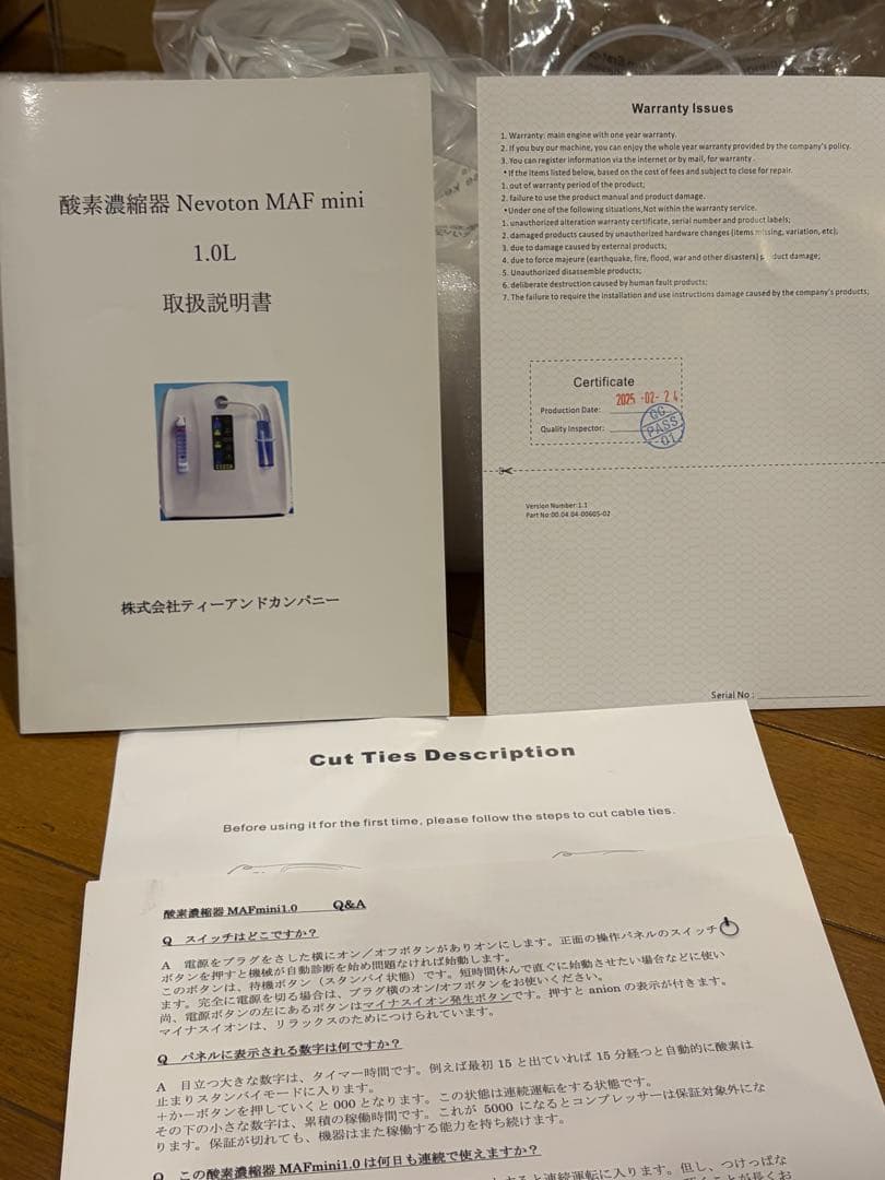 ペット用酸素濃縮器NevotonMAFmini1.0L動作品 付属完備 即日発送