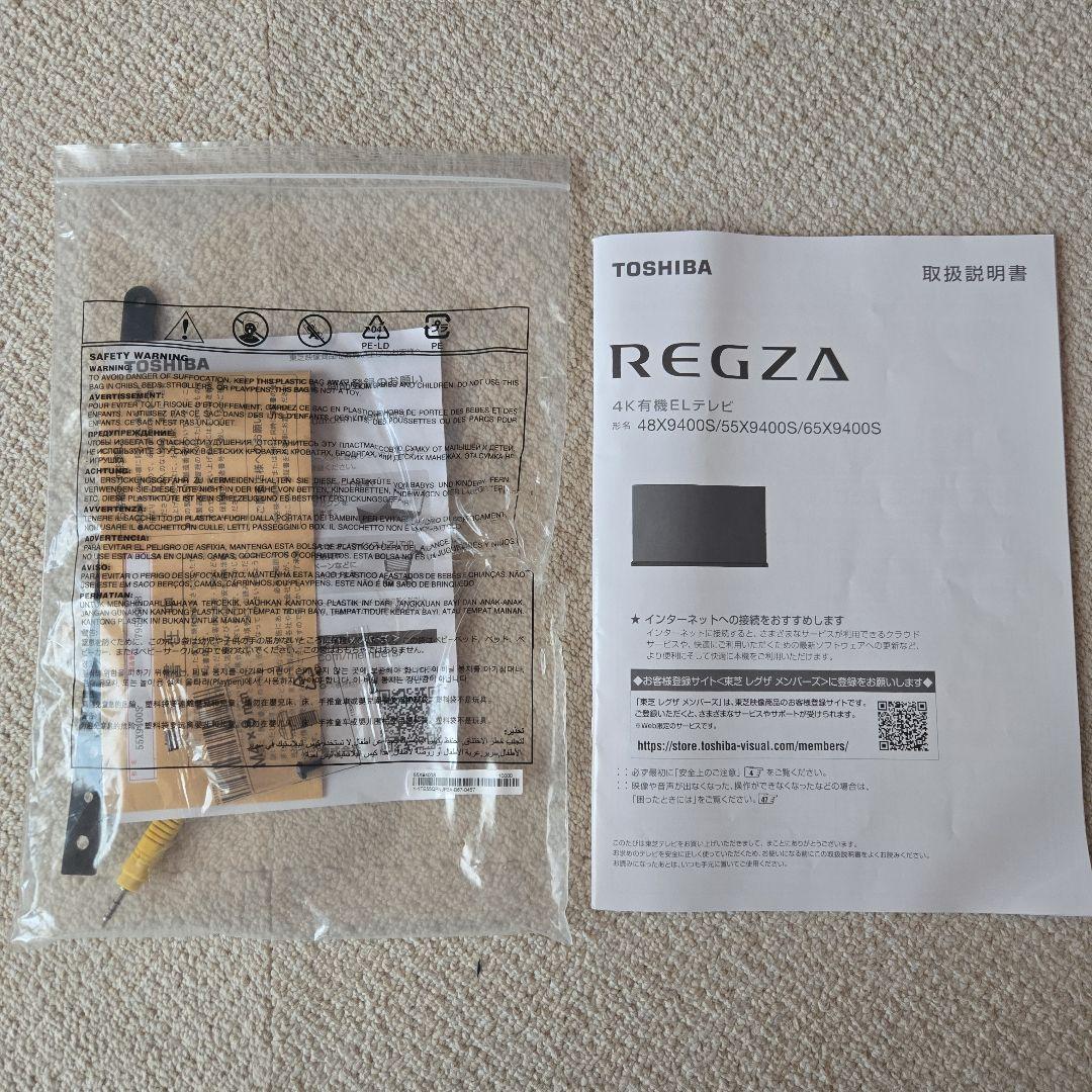 【バム様】REGZA 55型 有機ELテレビ 55X9400S 東芝
