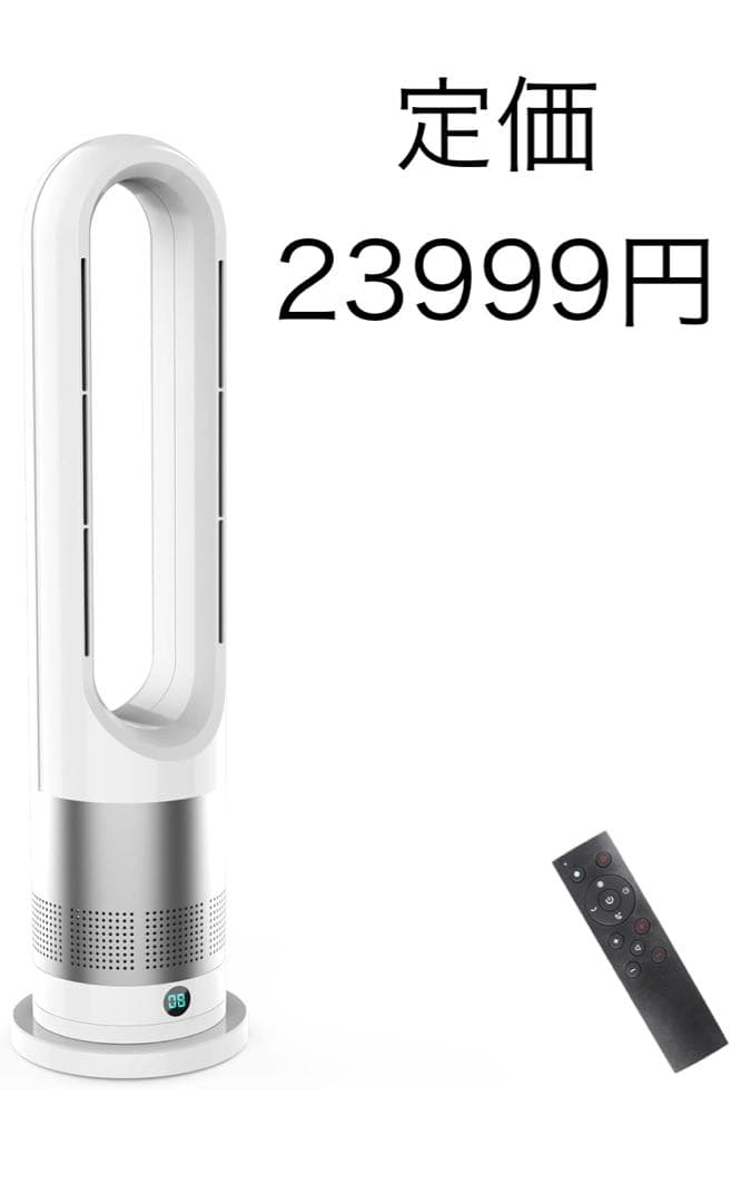 新品 羽なしタワーファン 扇風機 冷暖兼用温風 冷風 100°左右首振り