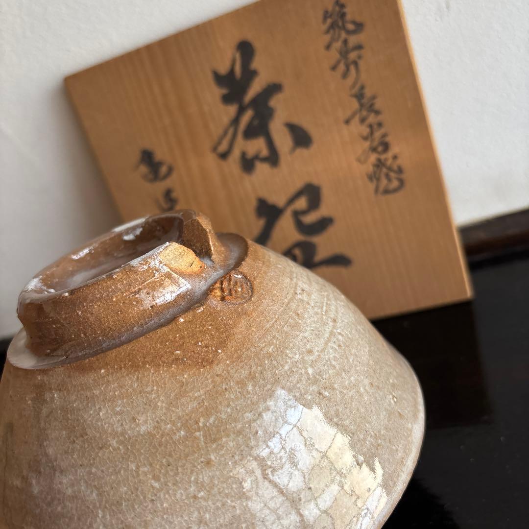 筑前　長谷焼　亀甲山窯　木箱付き　お抹茶茶碗　茶道　茶碗　お茶　お茶道具