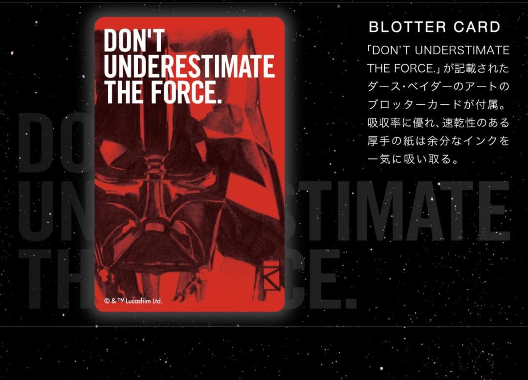 STAR WARS 万年筆 ダースベイダー フォース　プラチナ万年筆