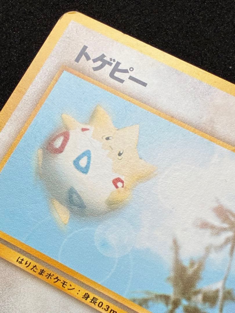 あ*ま様 ポケモンカード 旧裏 ANA プロモ カイリュー トゲピー マリル
