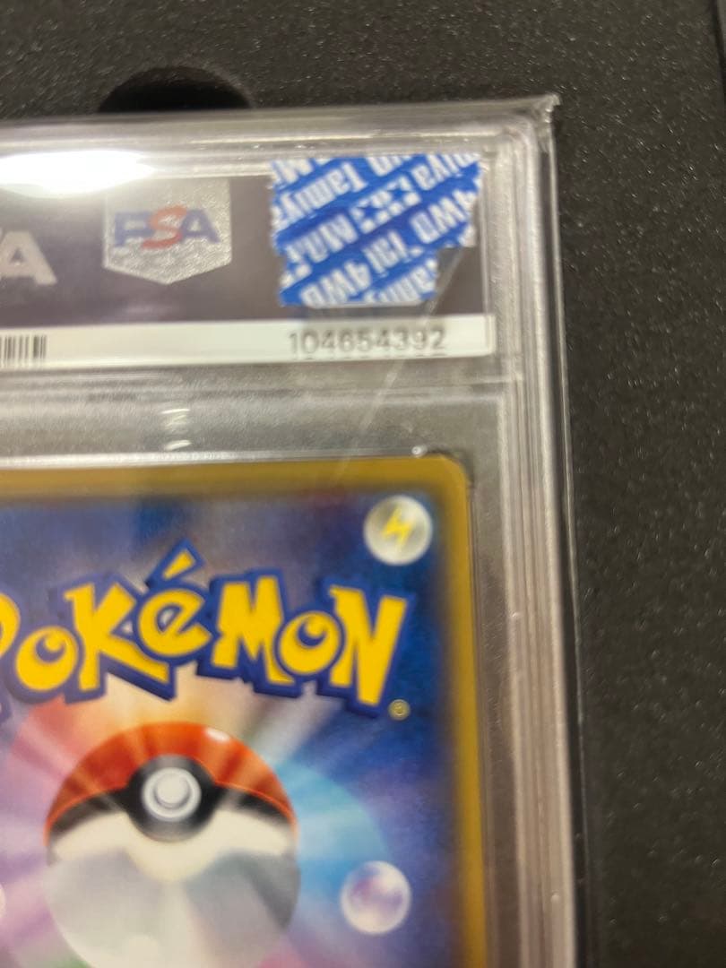 桜アフロのピカチュウ PSA10