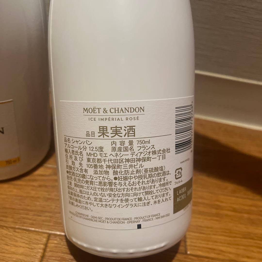 MOËT & CHANDON ICE IMPERIAL & ROSÉ 750ml