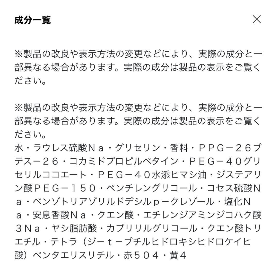 【Christian Dior】ジャスミン デザンジュ リキッドソープ