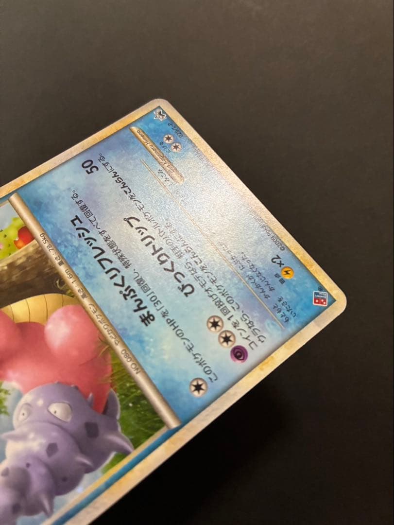 ポケモンカード ヤドラン 029/L-P LEGEND ドミノピザ