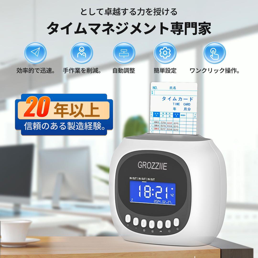 新品　タイムレコーダー タイムカード50枚付き 高機能 自動時刻補正機能