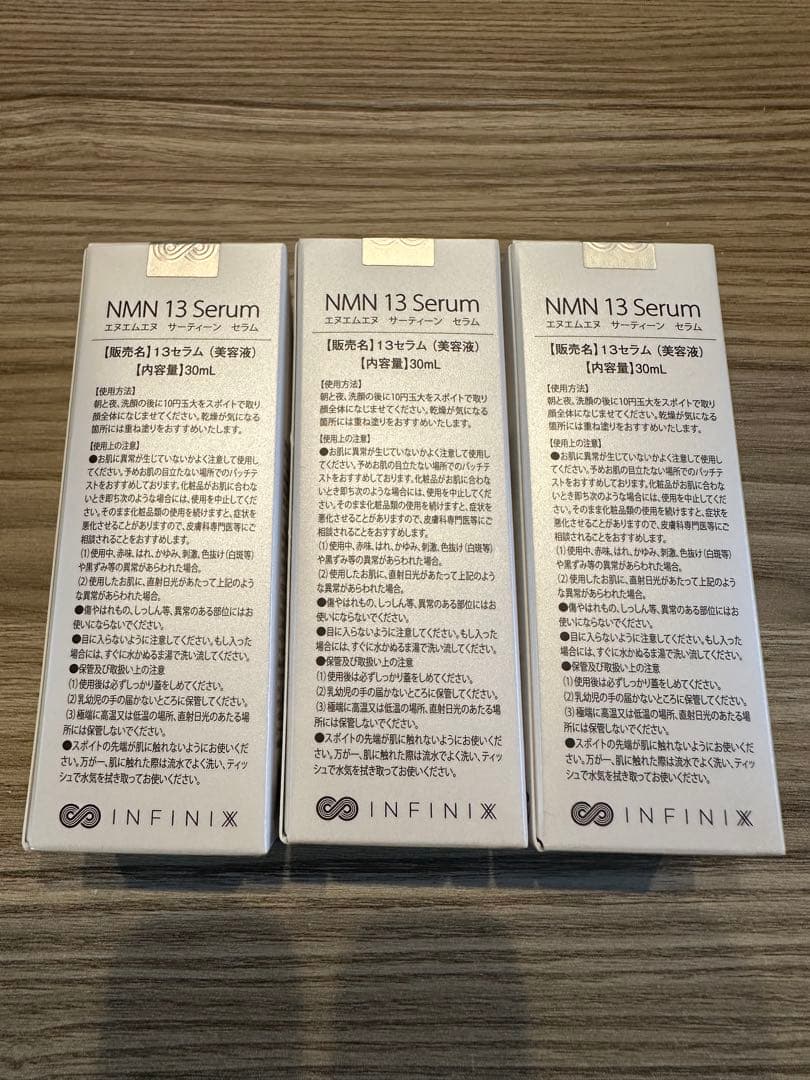 INFINI X NMN 13 Serum 30ml 3本セット　新品未開封