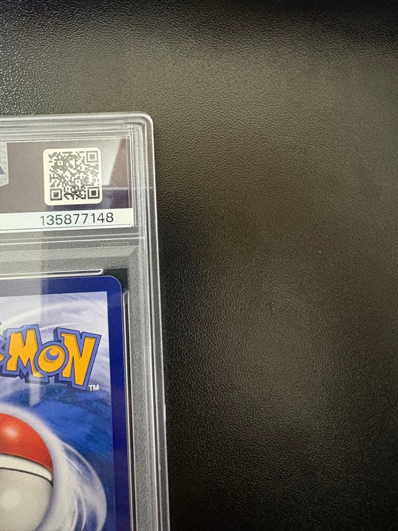 ランボーさん専用【PSA10】ピカチュウ AR 中国版 簡体字 ポケモンカード