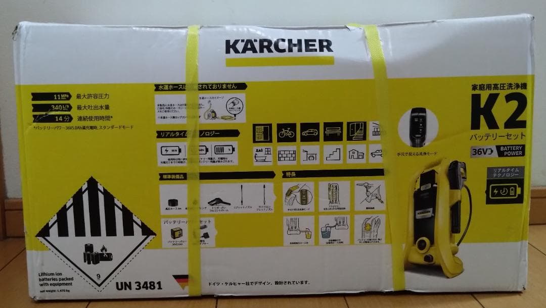 ケルヒャー　K 2　バッテリーセット　+　充電器　セット