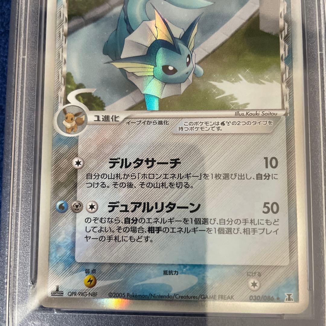 ポケモンカード シャワーズ デルタ種 1ED PSA10