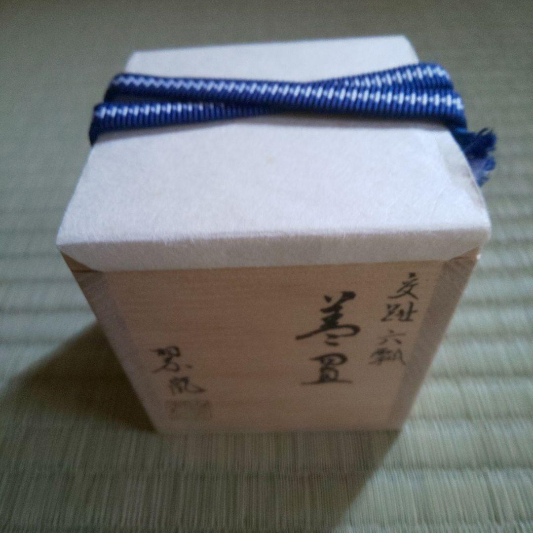 A 258 蓋置・紫交趾 翠嵐 ( 新品未使用品・共箱付 )